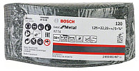 Фибровый диск Best for Metal зерно керамический корунд 125мм K120 Bosch (2608601467) Bosch