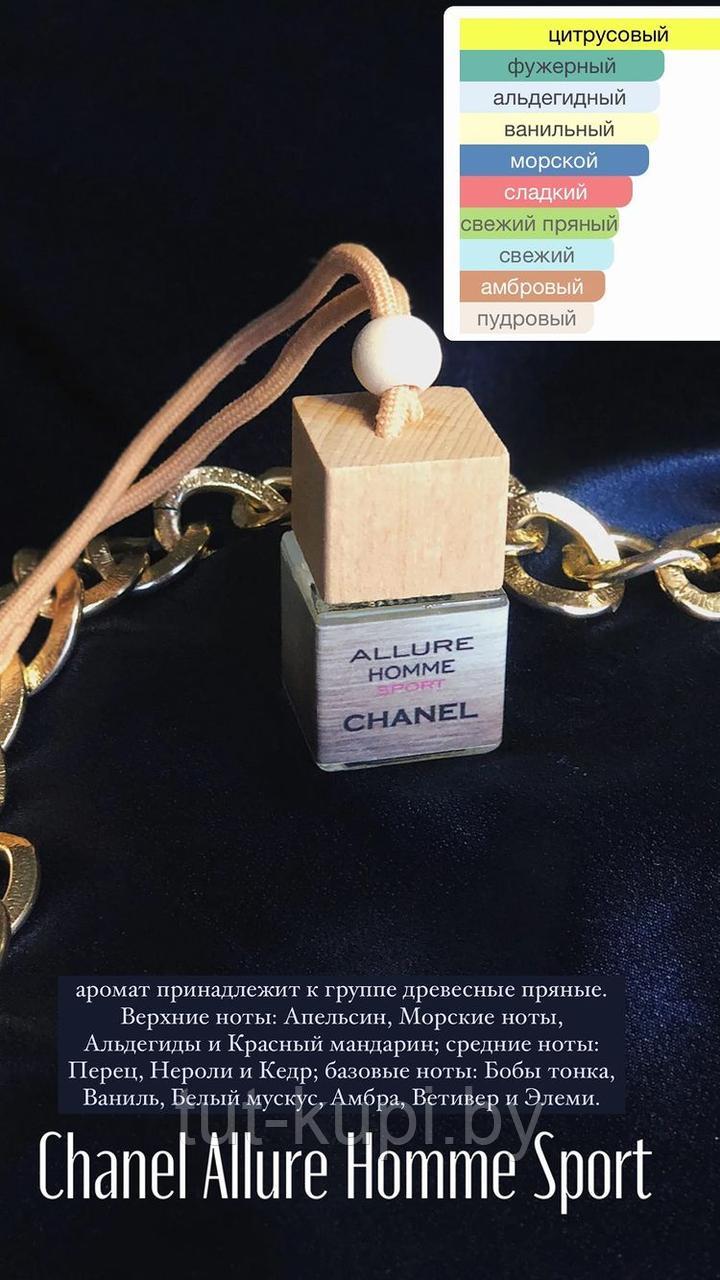 Ароматизатор для автомобиля Chanel Allure Homme Sport