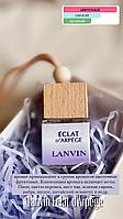 Ароматизатор для автомобиля Lanvin Eclat d Arpège