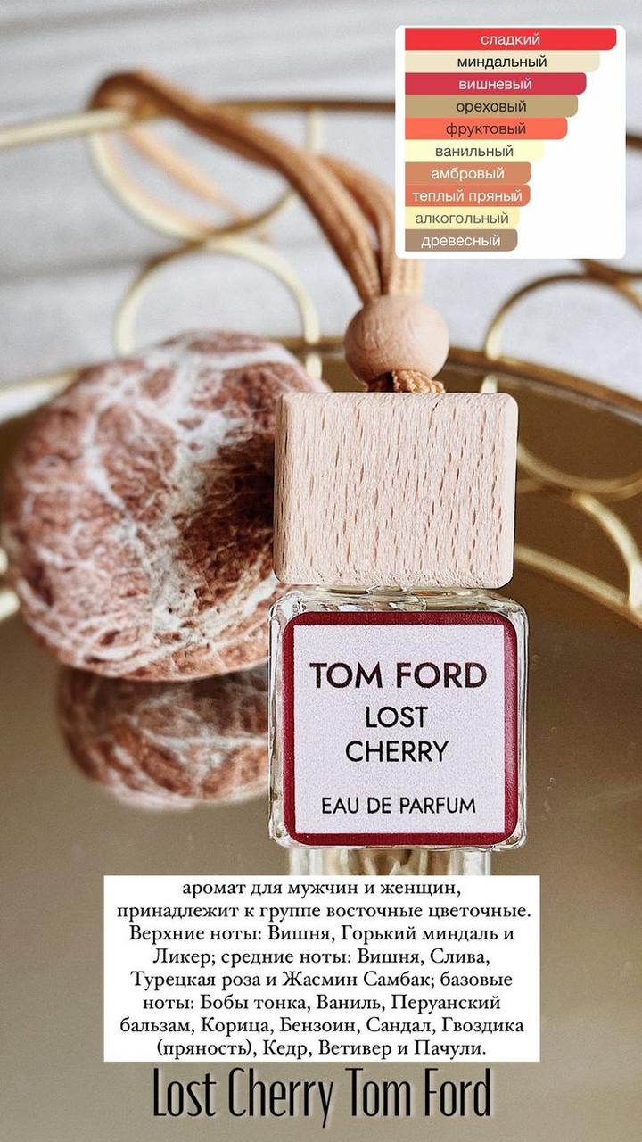 Ароматизатор для автомобиля Tom Ford - Lost Cherry