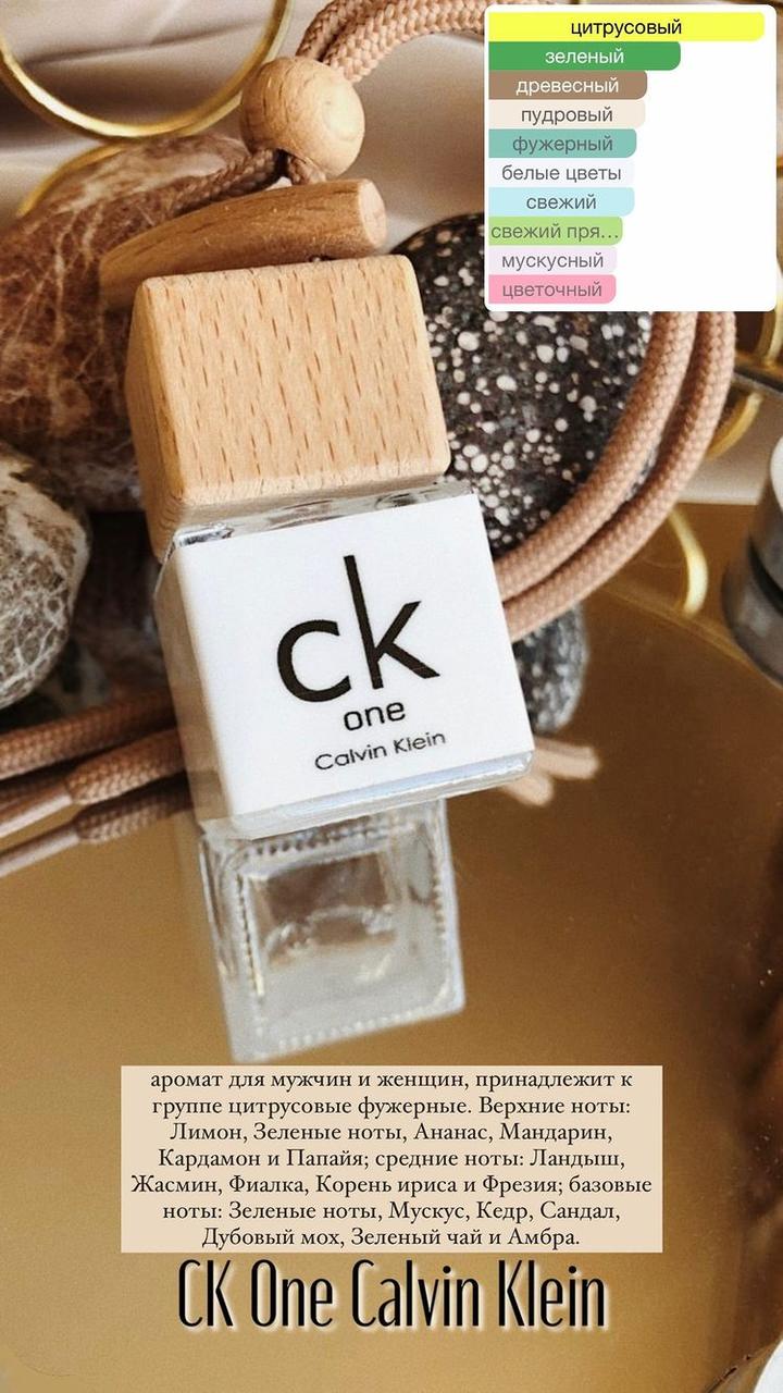 Ароматизатор для автомобиля Calvin Klein CK One - фото 1 - id-p181401255