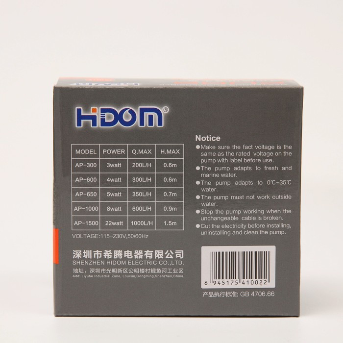 Помпа фонтанная Hidom AP-600, 300 л/ч, 4 Вт - фото 5 - id-p181403252