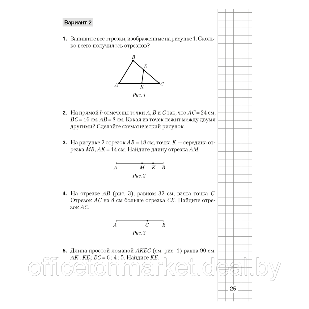 Геометрия. 7 класс. Самостоятельные и контрольные работы, Казаков В.В., Казакова О.О., Аверсэв - фото 6 - id-p181421853
