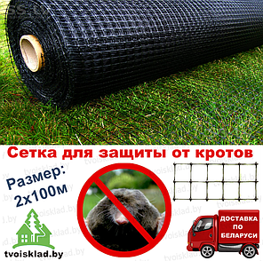 Сетка от кротов 13х15мм (Россия) 2х100м, фото 2