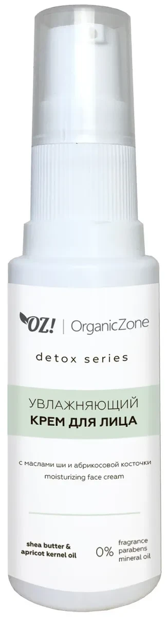 Крем для лица увлажняющий с маслами ши и абрикосовой косточки Organic Zone Detox