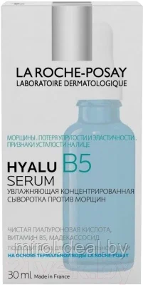 Сыворотка для лица La Roche-Posay Увлажняющая гиалу В5 - фото 4 - id-p144710750