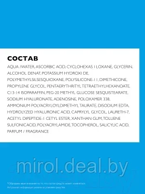 Сыворотка для лица La Roche-Posay Vitamin C10 Serum антиоксидантная - фото 4 - id-p175972495