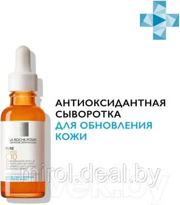 Сыворотка для лица La Roche-Posay Vitamin C10 Serum антиоксидантная - фото 5 - id-p175972495