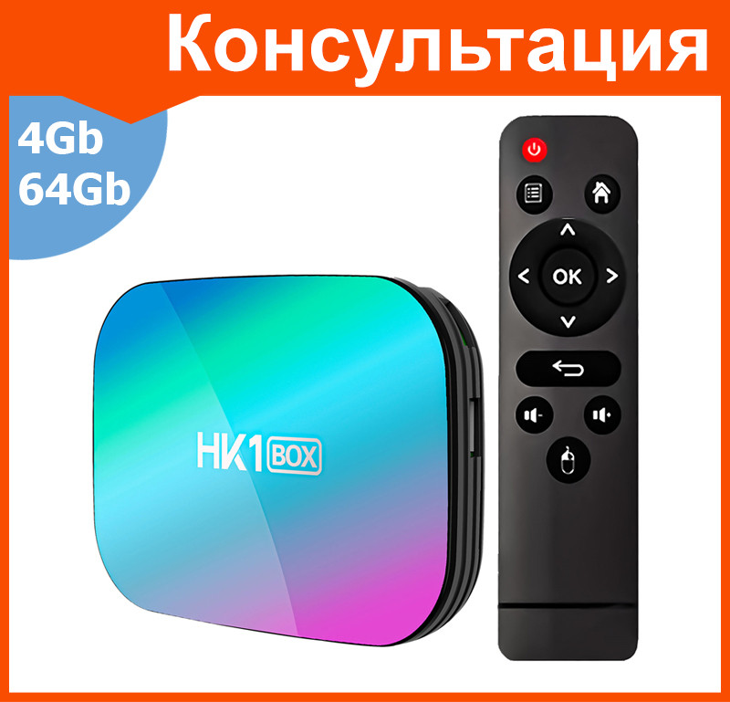 Смарт ТВ приставка HK1 BOX S905x3 4G + 64G TV Box андроид - фото 1 - id-p181451399