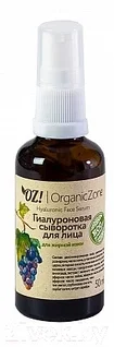 Сыворотка гиалуроновая для лица для жирной кожи" OZ! OrganicZone 50 мл ГОДЕН до 11.10.23