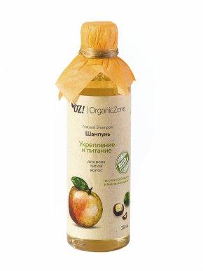 Шампунь для всех типов волос "Укрепление и питание", 250 мл OrganicZone!