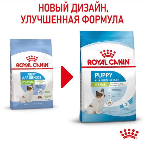 Сухой корм для щенков Royal Canin X-Small Junior 3 кг - фото 1 - id-p104081240