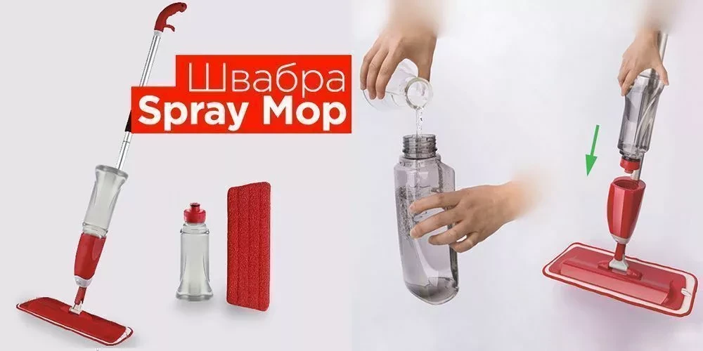 Швабра с распылителем и насадка из микрофибры Spray mop / Спрей моп (Красный) - фото 1 - id-p181459249