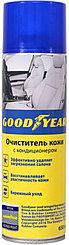 GY000710 Очиститель кожи с кондиционером, аэрозоль 650 мл GOODYEAR