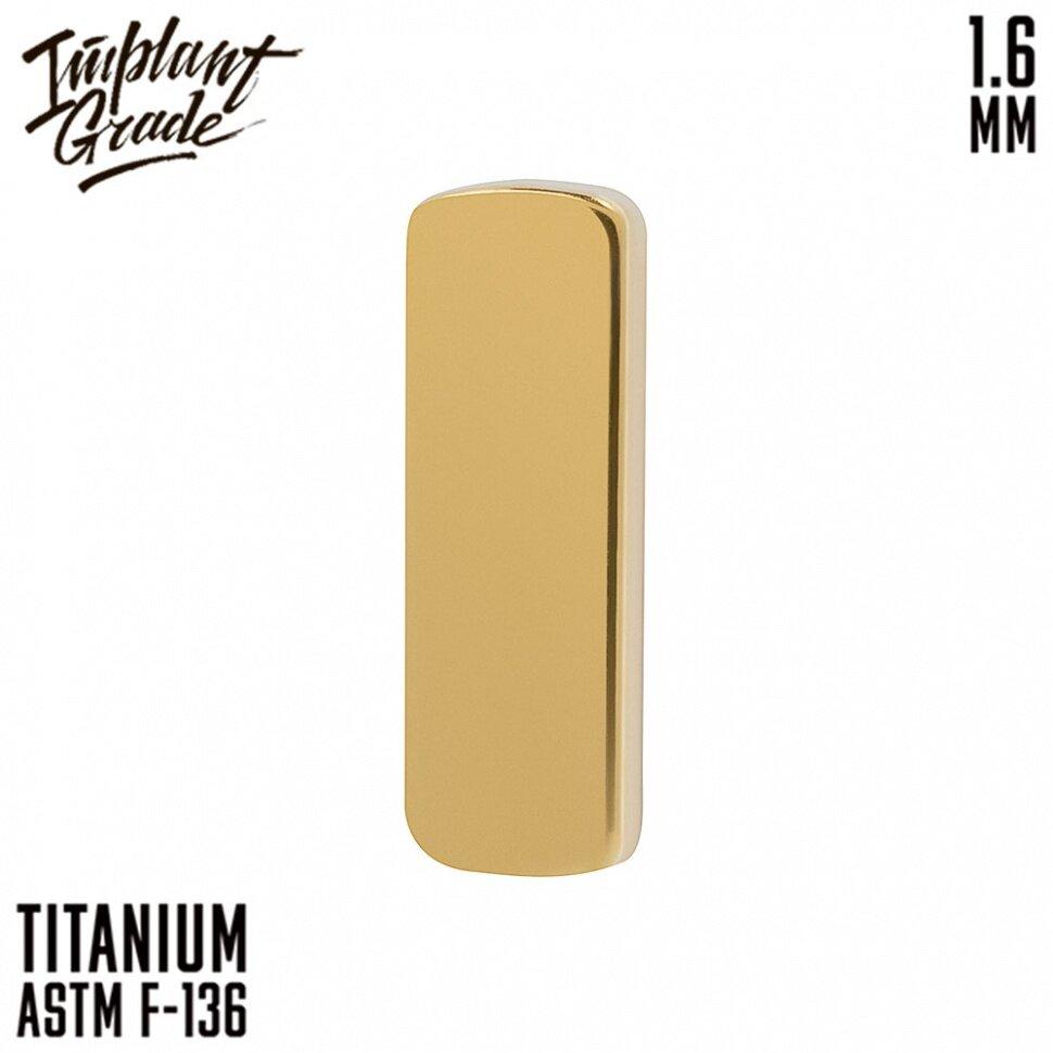 Накрутка Line Gold Implant Grade 1.6мм титан - фото 1 - id-p181468078