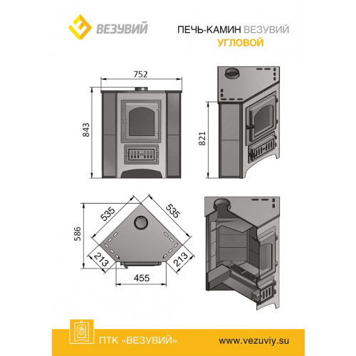 Печь-Камин ВЕЗУВИЙ ПК-01 (220) угловой красный - фото 2 - id-p181480255