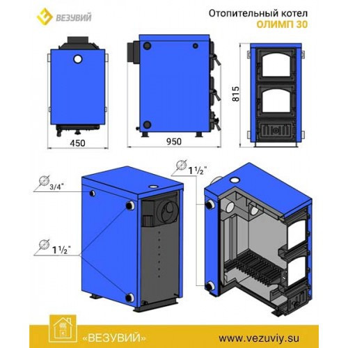 Котел твердотопливный Везувий Олимп 30 - фото 6 - id-p165630917