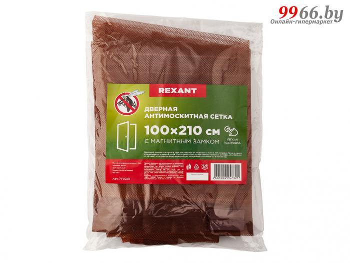 Средство защиты из сетки Rexant 210х100cm Brown 71-0220