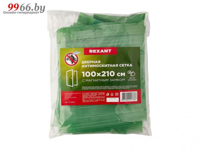 Средство защиты из сетки Rexant 210х100cm Green 71-0226