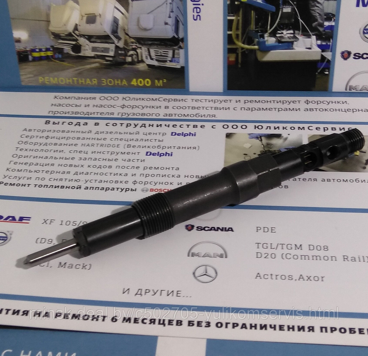 Восстановленная форсунка Ford