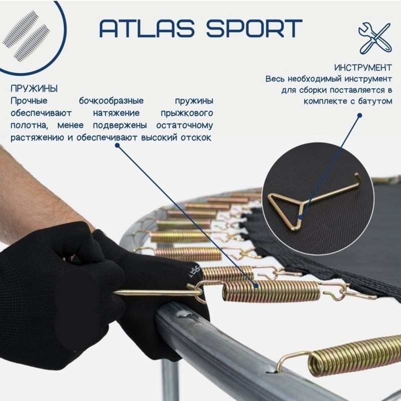 Батут Atlas Sport 312см с сеткой и лестницей - фото 2 - id-p120324094