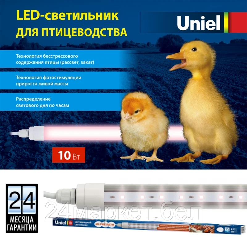 Светильник для птиц светодиодный линейный ULY-P61-20W/SCEP/K DC24V WHITE , 1250мм, c коннектором спектр для - фото 1 - id-p181483456