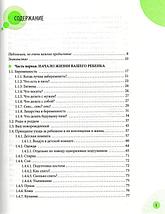 Здоровье ребенка и здравый смысл его родственников, фото 3