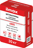Штукатурка гипсовая Ilmax 6805 Светло-серая 30 кг