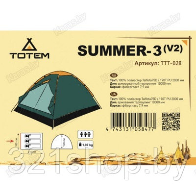 Палатка Totem SUMMER 3 ( V2 ),TTT-028 - фото 2 - id-p151106444
