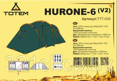 Палатка Totem Hurone 6 (V2),TTT-035 - фото 2 - id-p151106449
