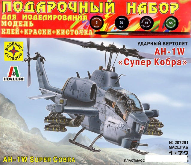 Сборная модель Моделист Вертолет AH-1W Супер Кобра ПН207291 - фото 1 - id-p180367815