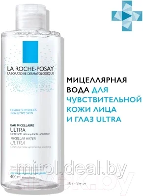 Мицеллярная вода La Roche-Posay Ultra для чувствительной кожи - фото 4 - id-p178671314