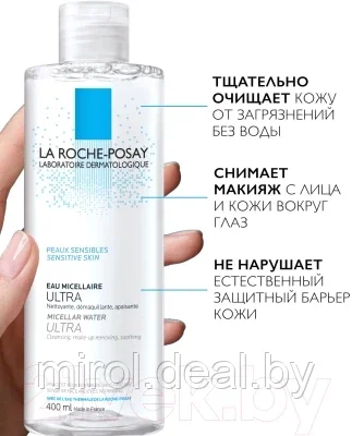 Мицеллярная вода La Roche-Posay Ultra для чувствительной кожи - фото 5 - id-p178671314