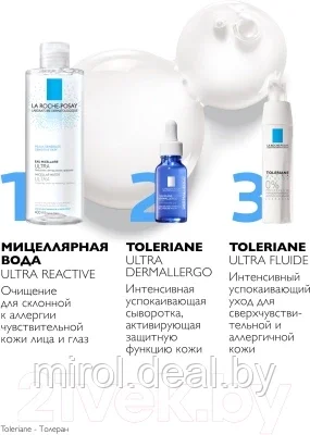 Мицеллярная вода La Roche-Posay Ultra для чувствительной кожи - фото 9 - id-p178671314