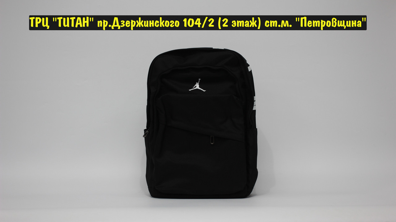 Рюкзак Jordan 23 Black White