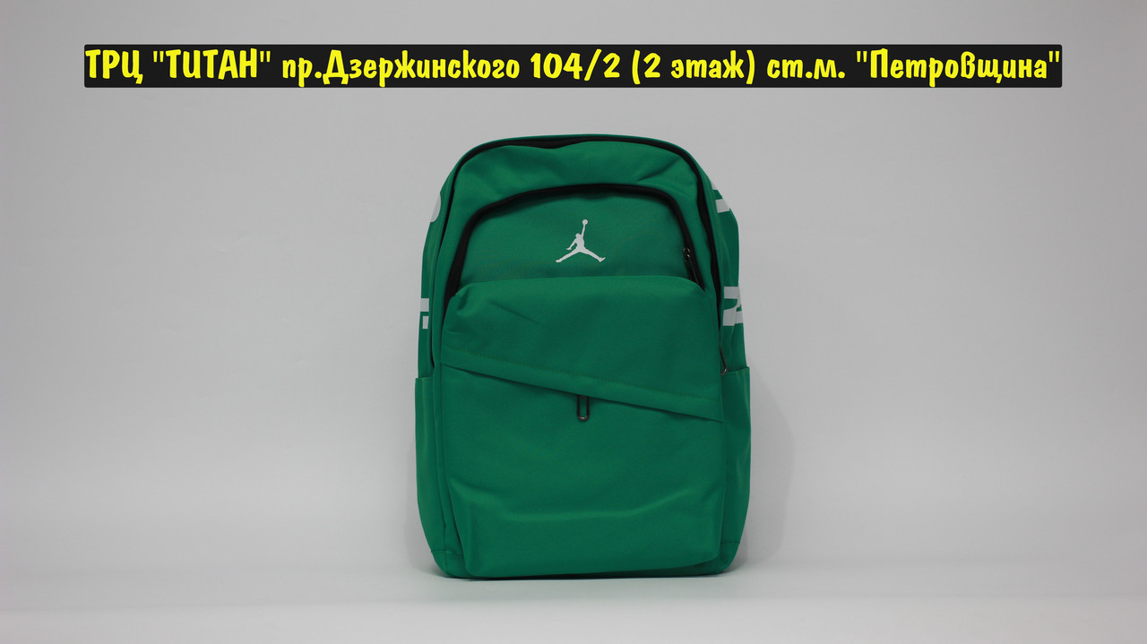 Рюкзак Jordan 23 Green White