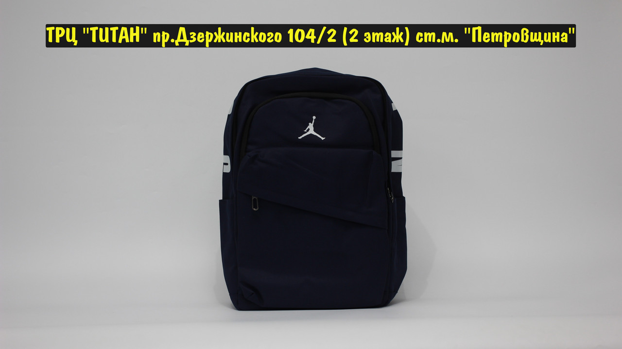Рюкзак Jordan 23 Blue White