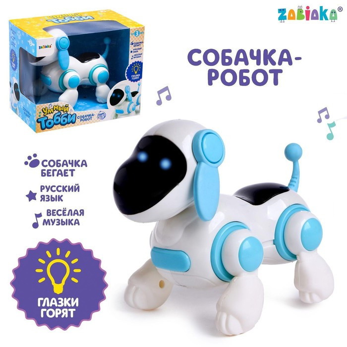 Собачка-робот «Умный Тобби», ходит, поёт, работает от батареек, цвет голубой - фото 1 - id-p180499789