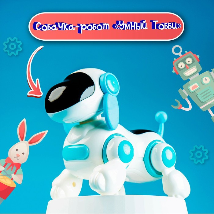 Собачка-робот «Умный Тобби», ходит, поёт, работает от батареек, цвет голубой - фото 4 - id-p180499789