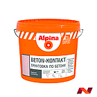 Грунтовка НВ П1Д Alpina EXPERT Beton-Kontakt (Альпина ЭКСПЕРТ Бетон-Контакт) 15 кг