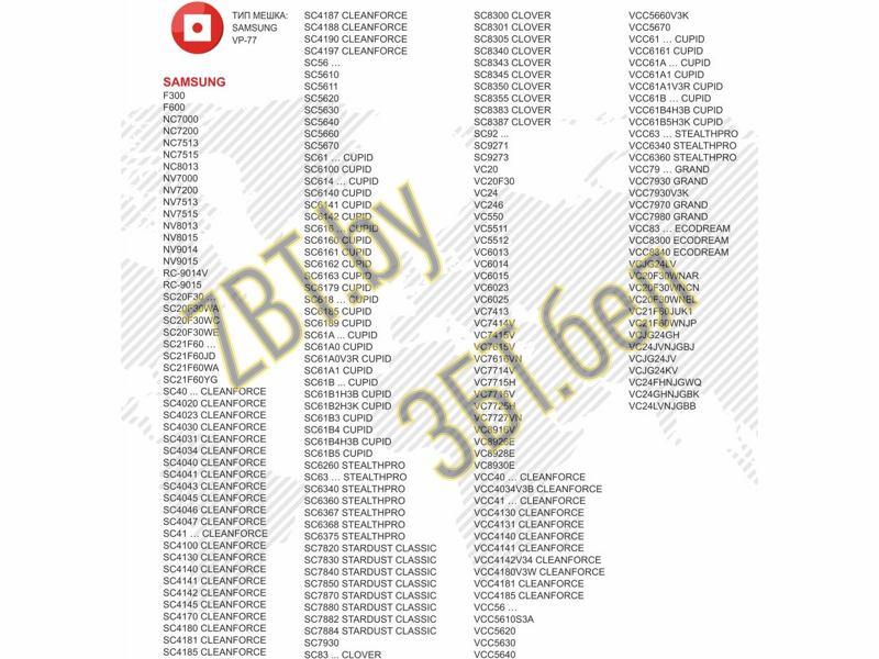 Мешки-пылесборники (пакеты) для пылесоса Samsung M-03 (DJ69-00420B, VP-77) - фото 4 - id-p181534470
