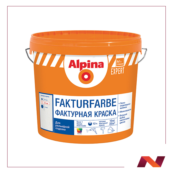 Краска ВД-АК Alpina EXPERT Fakturfarbe База 1 15 кг