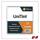 Паста UniTint 71 Oxidgelb/ Оксидно-желтая 1л