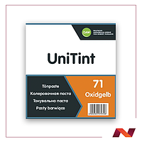 Паста UniTint 71 Oxidgelb/ Оксидно-желтая 1л