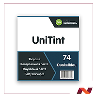 Паста UniTint 74 Dunkelblau/ Темно-синяя 1 л