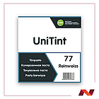 Паста UniTint 77 Reinweiss/ Чисто белая 1 л