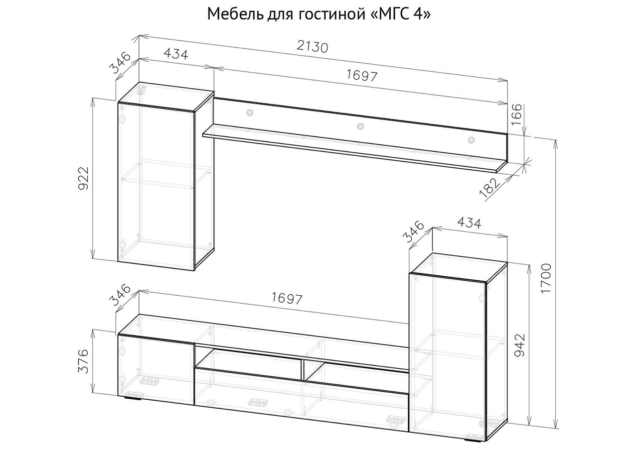 Стенка NN мебель МГС 4 (белый/цемент светлый) - фото 5 - id-p181536029