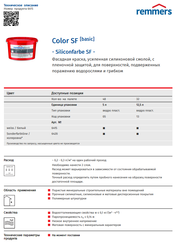COLOR SF Фасадная краска, усиленная силиконовой смолой (12,5л) - фото 3 - id-p181536285