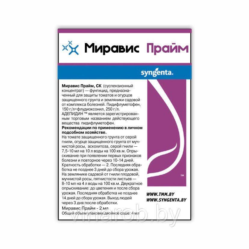 Купить Фунгицид Миравис Прайм (4 мл) (срок до 08/25): цена, описание ...