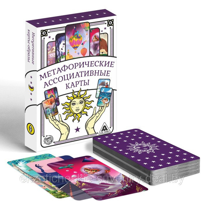 Игра Метафорические ассоциативные карты, 50 карт, 16+ - фото 1 - id-p181564225